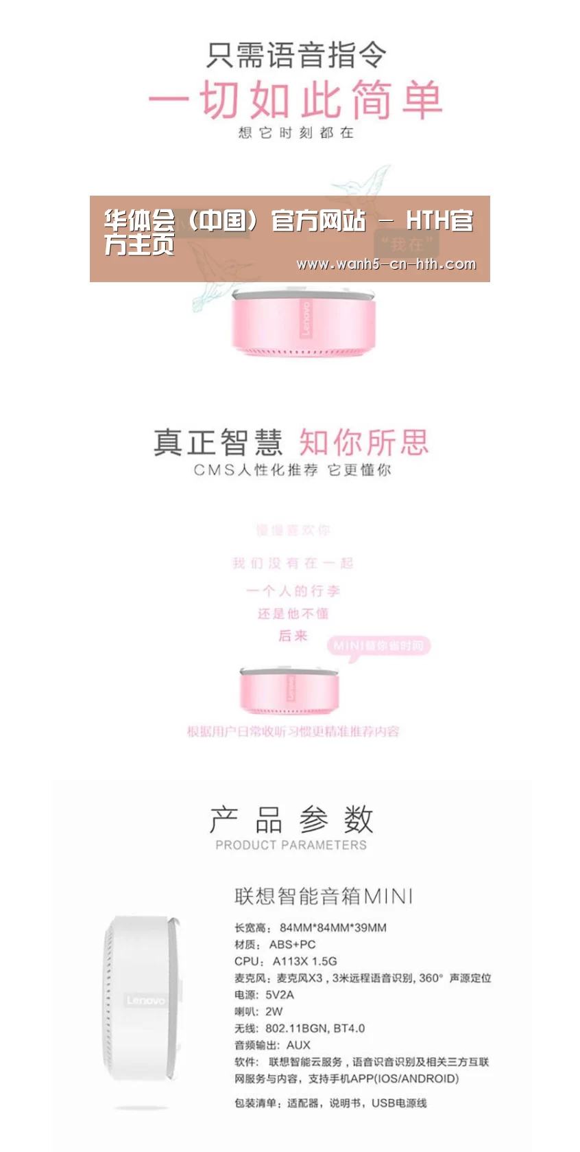 联想智能音箱MINI(图1) 联想智能音箱MINI(图1)