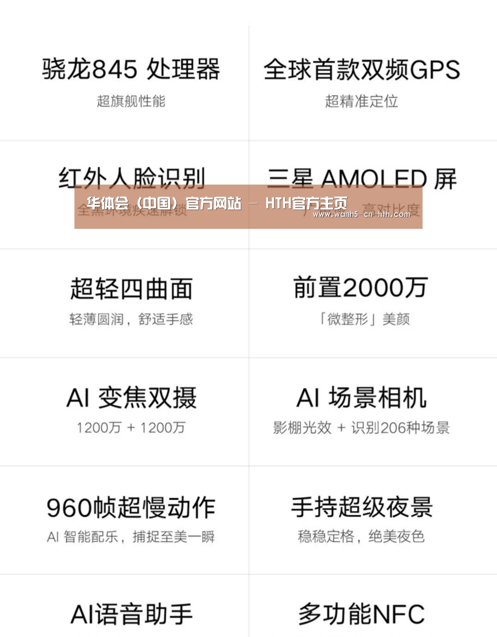 小米8屏幕指纹版 6GB+128GB 黑色 全网通4G 双卡双待 全面屏拍照智能游戏手机(图2) 小米8屏幕指纹版 6GB+128GB 黑色 全网通4G 双卡双待 全面屏拍照智能游戏手机(图2)