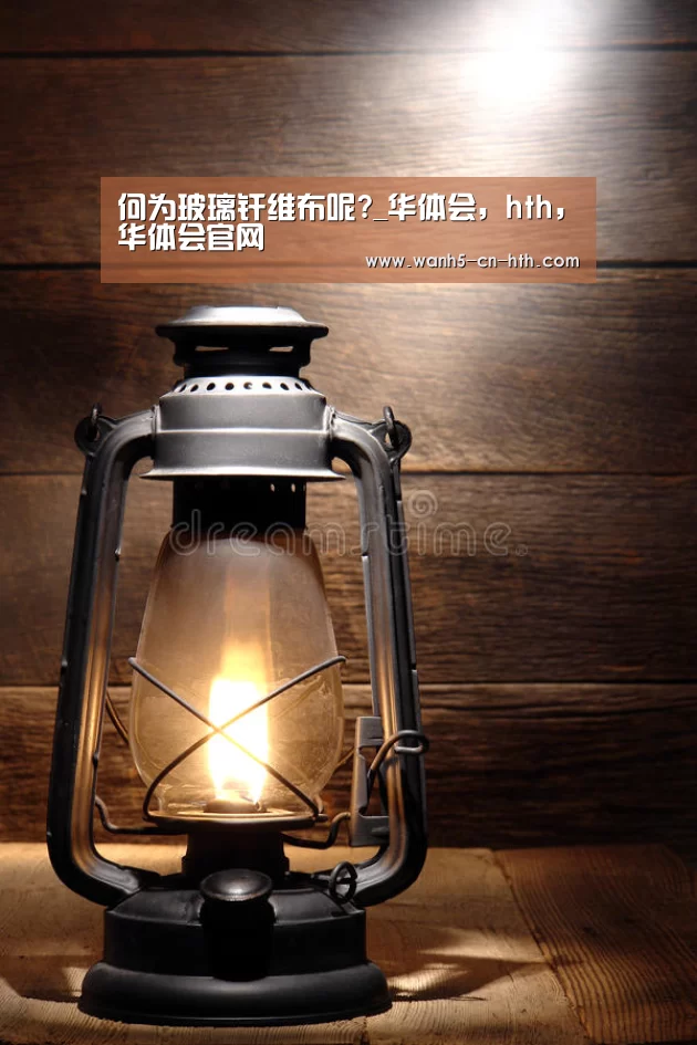 华体会，hth，华体会官网