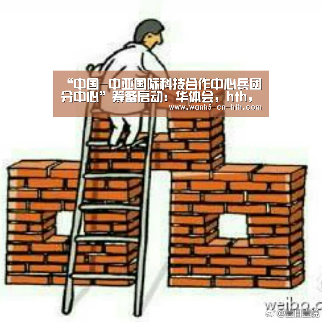 华体会，hth，华体会官网
