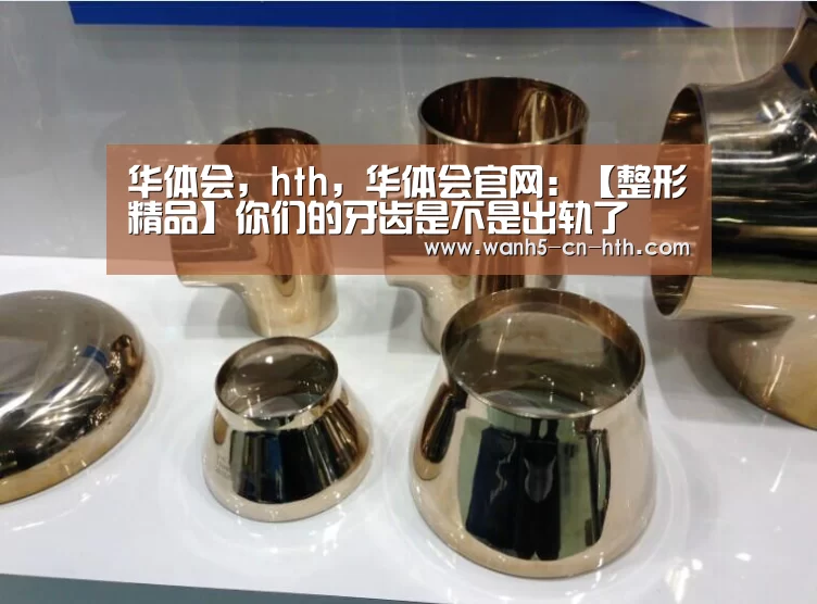 华体会，hth，华体会官网