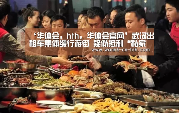 华体会，hth，华体会官网