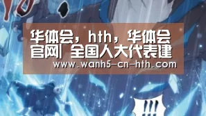 华体会,hth,华体会官网|
全国人大代表建议:立法克制对未成年人举行整容手术(图1) 华体会,hth,华体会官网