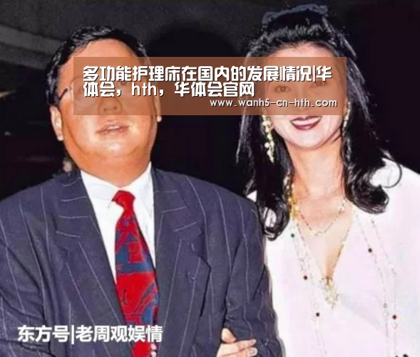 华体会，hth，华体会官网