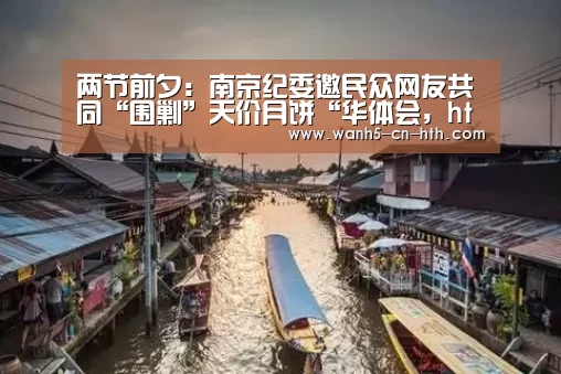 华体会，hth，华体会官网