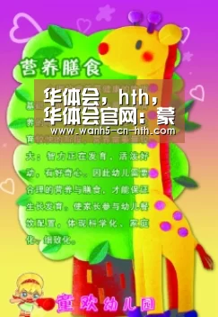 华体会，hth，华体会官网