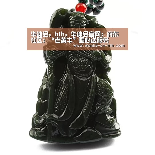 华体会，hth，华体会官网