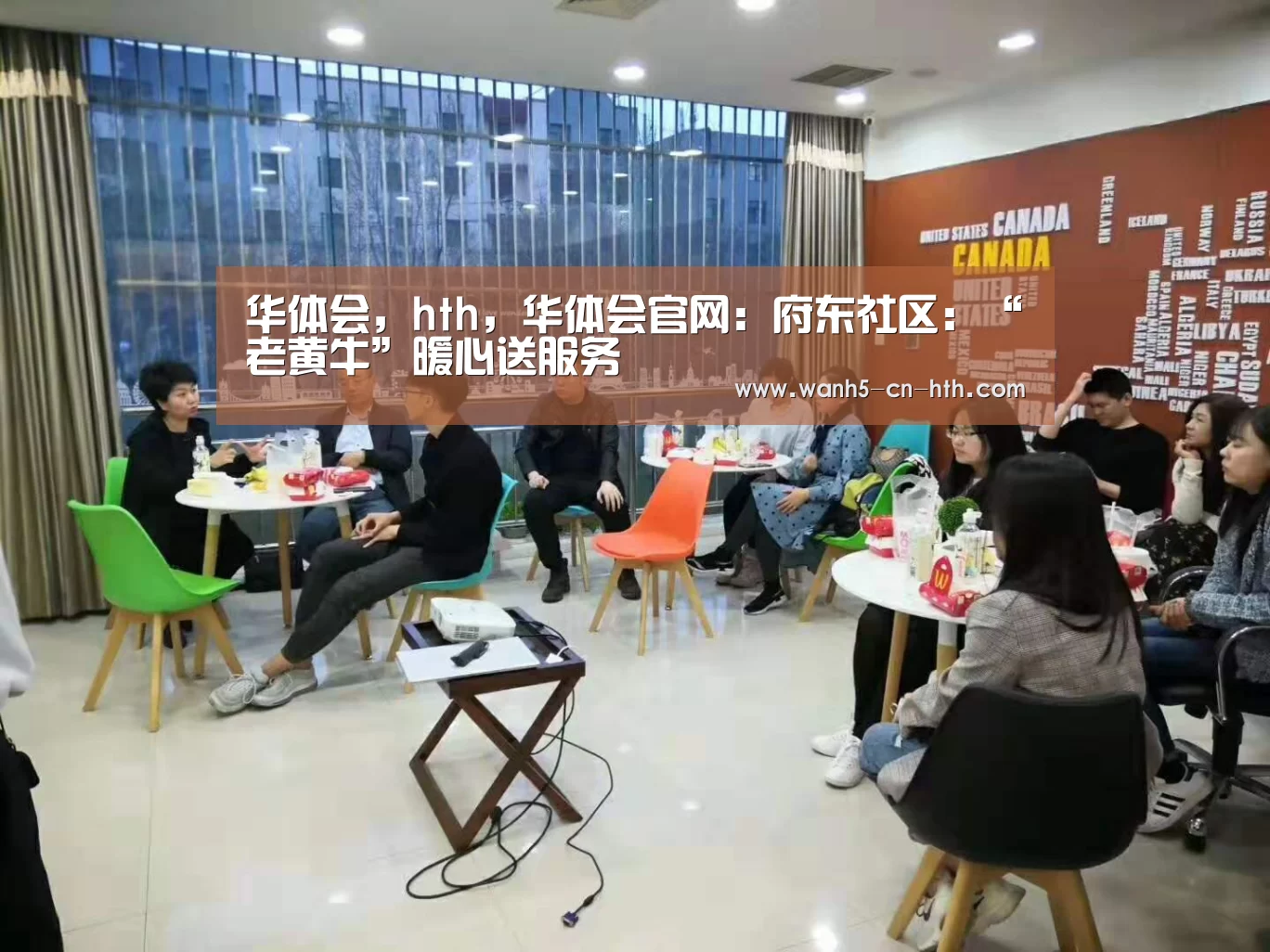 华体会，hth，华体会官网