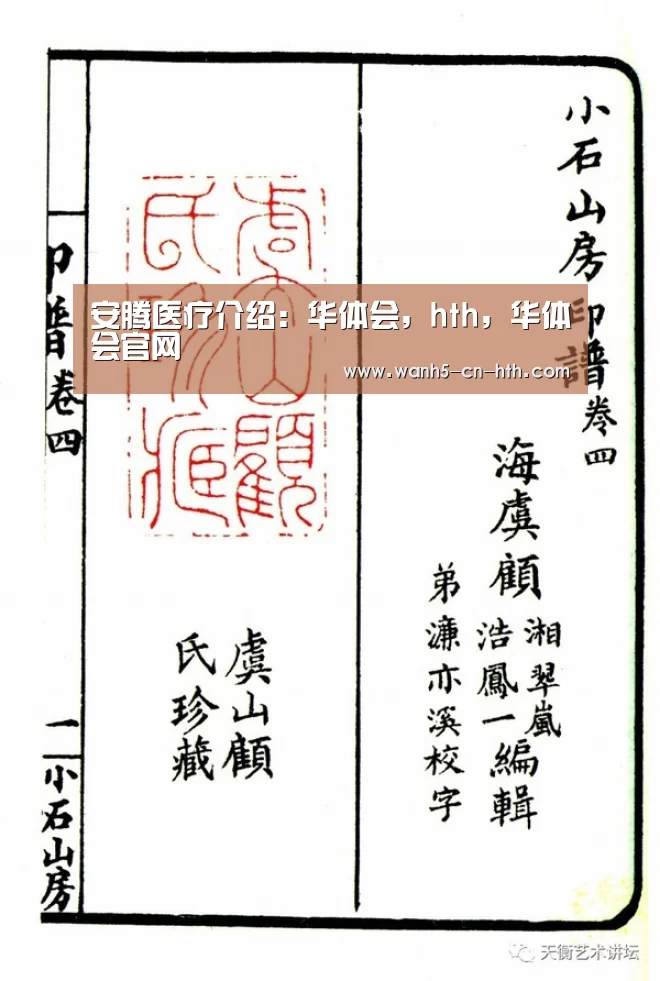安腾医疗介绍:华体会,hth,华体会官网(图2) 华体会,hth,华体会官网
