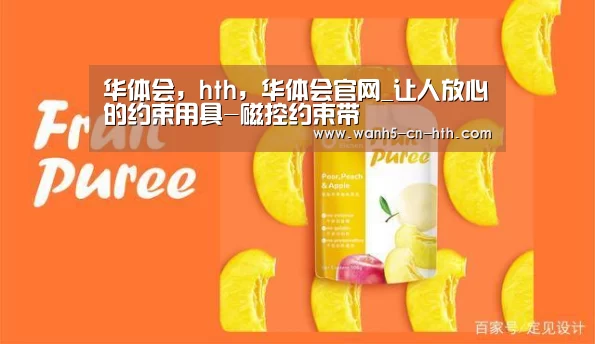 华体会，hth，华体会官网